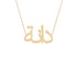 Gold Name Necklace - Dana - دانة
